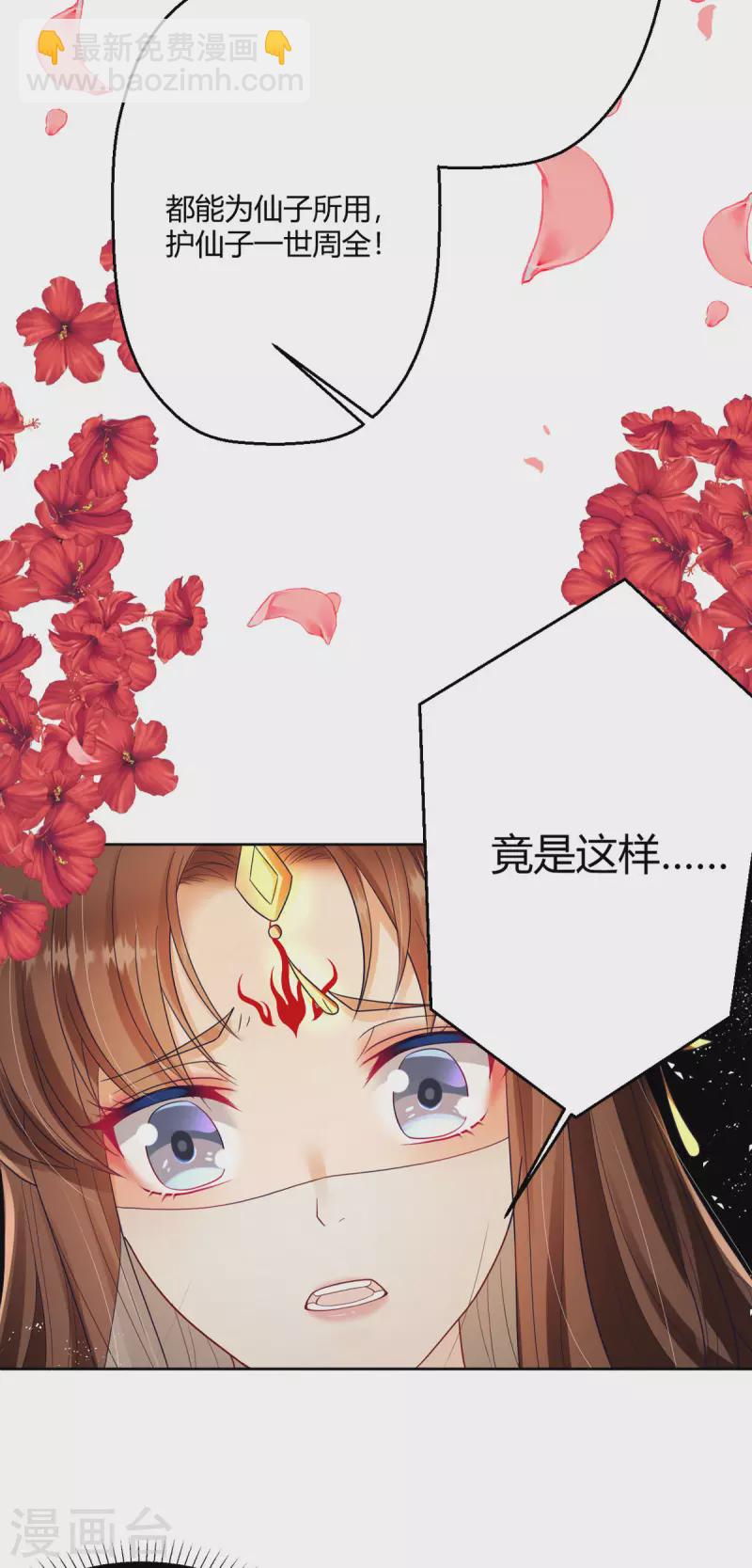 第40话 护你一世周全6