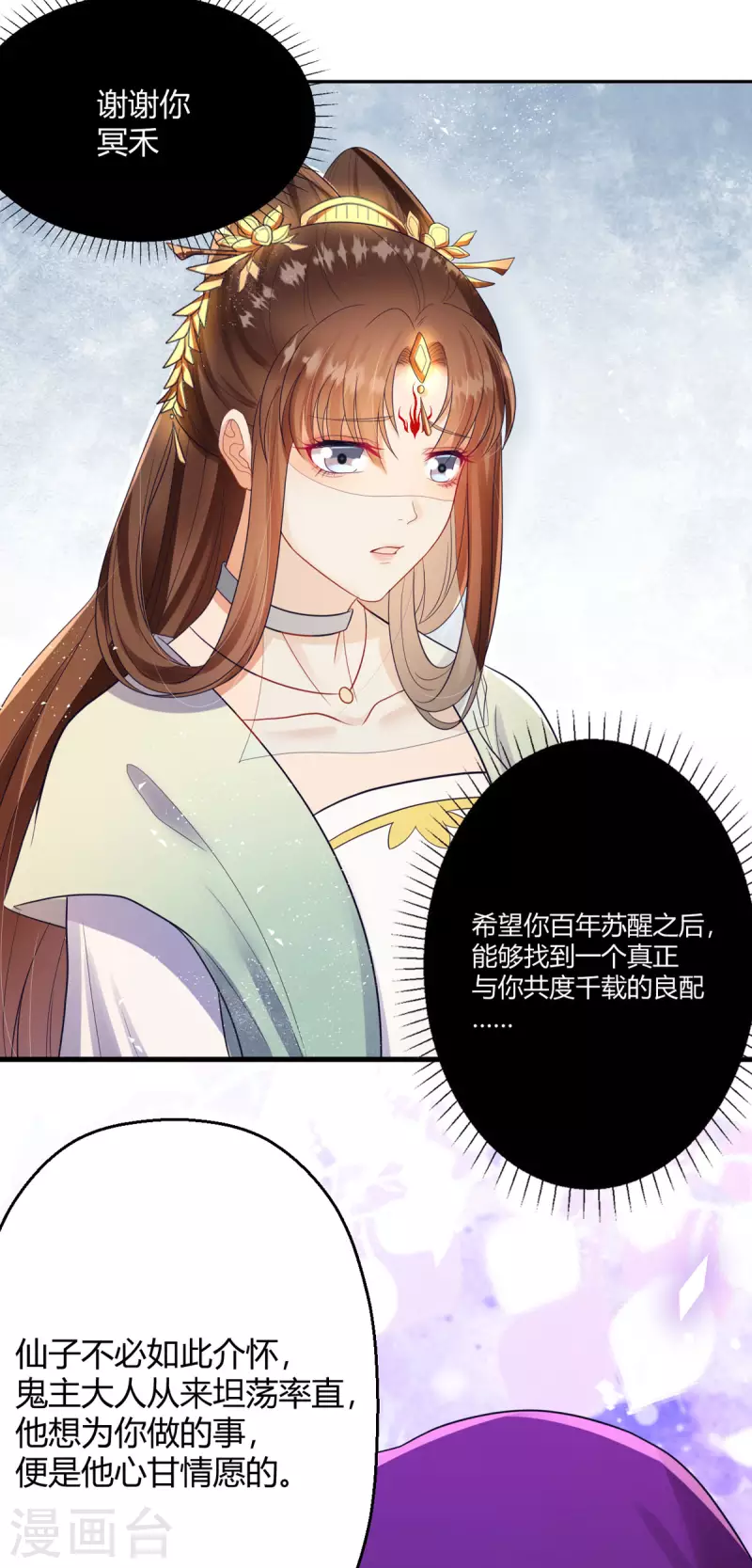 第40话 护你一世周全7