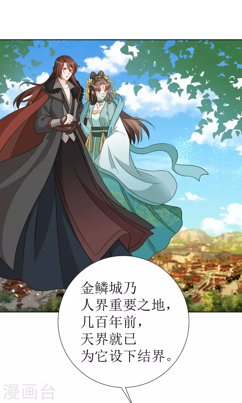 第41话 金鳞城1