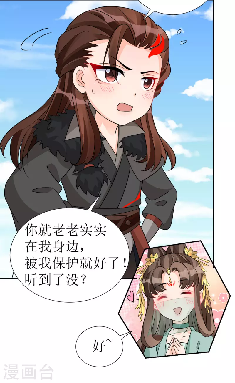 第41话 金鳞城10