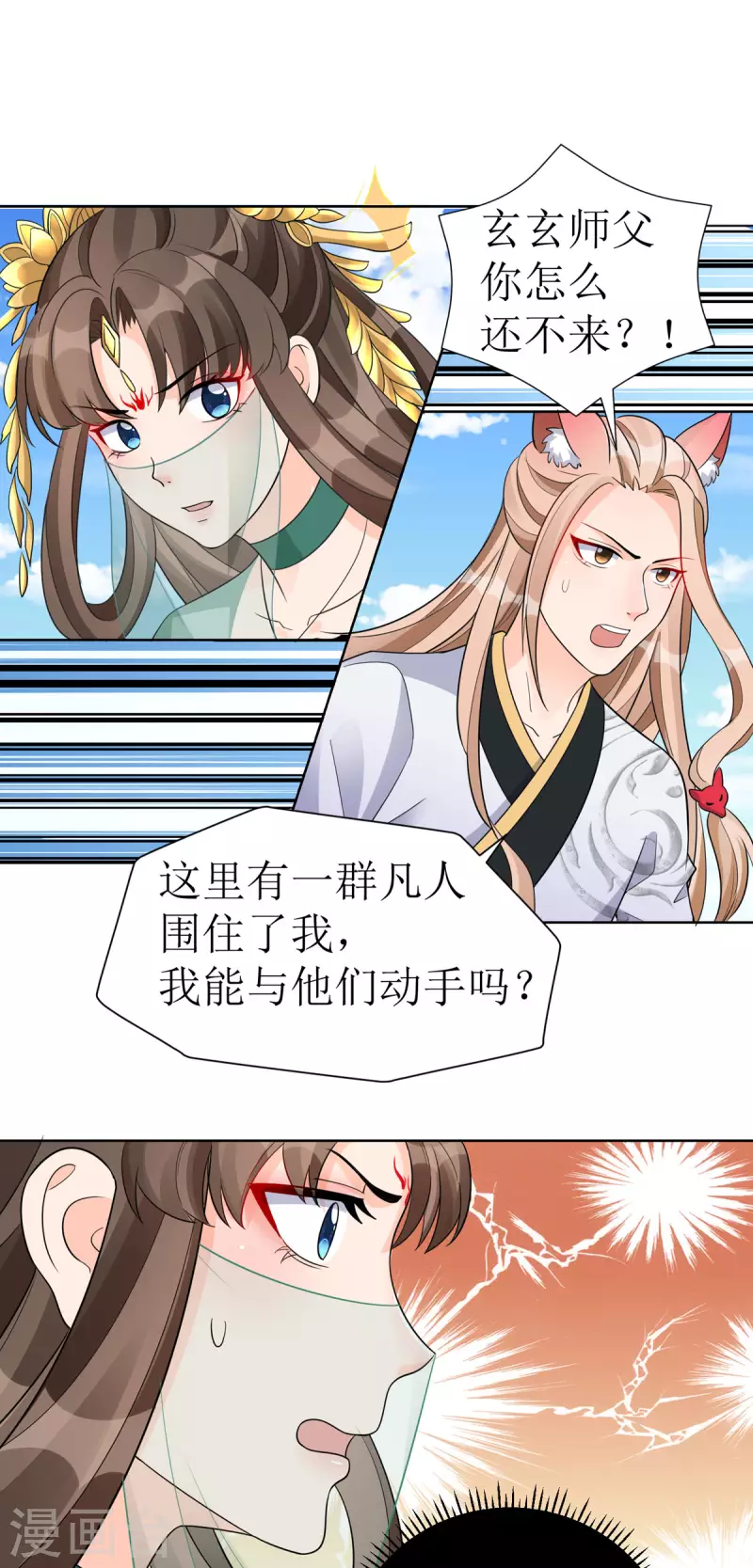 第41话 金鳞城11