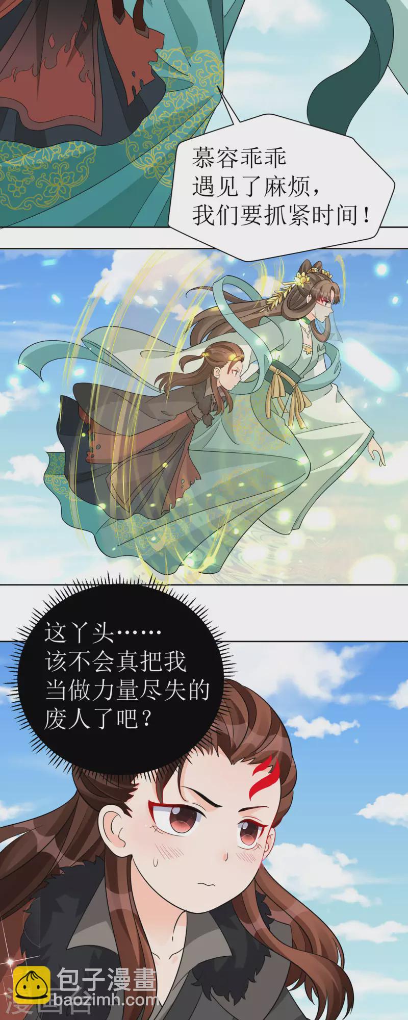 第41话 金鳞城13