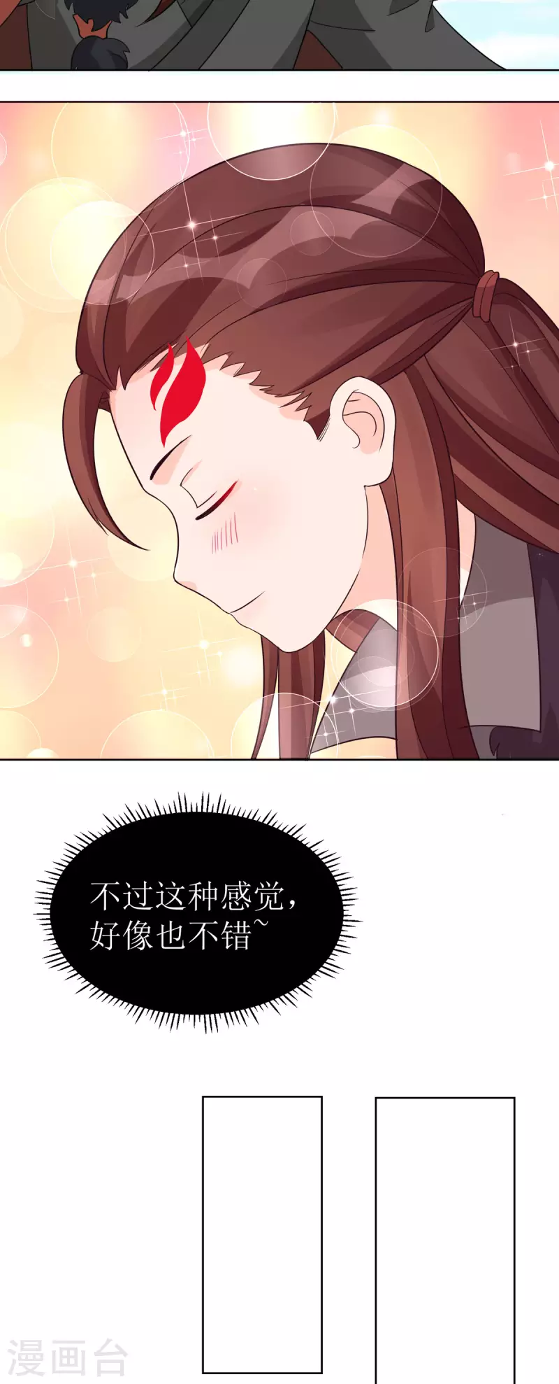 第41话 金鳞城15