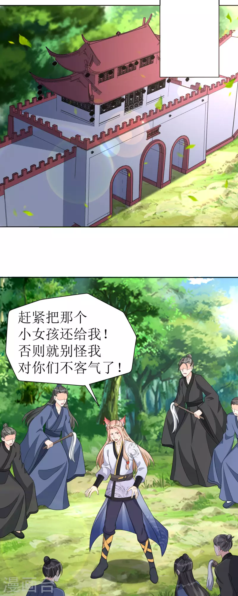 第41话 金鳞城16