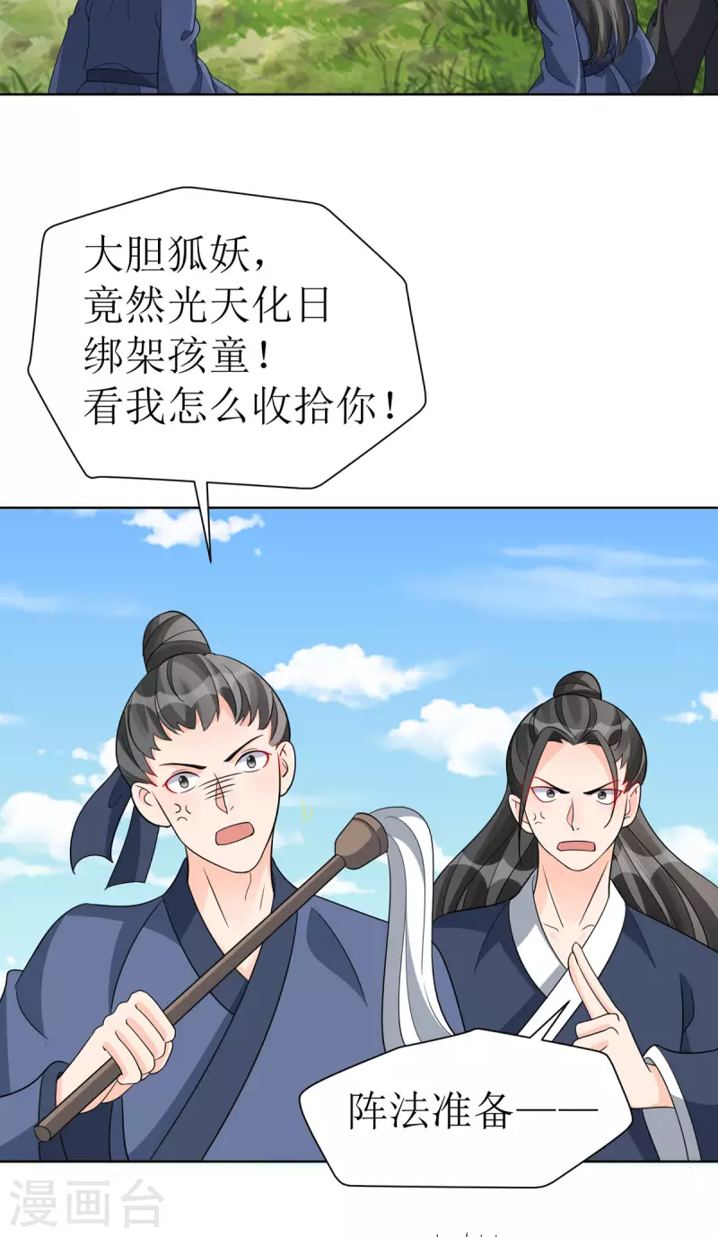 第41话 金鳞城17