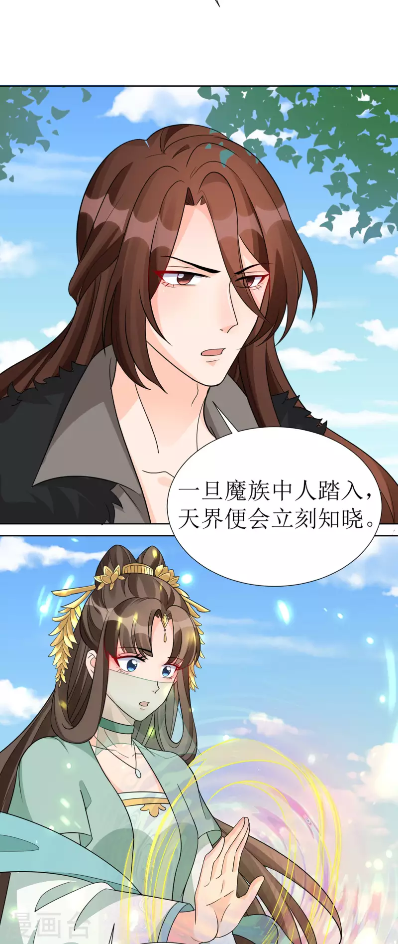 第41话 金鳞城2