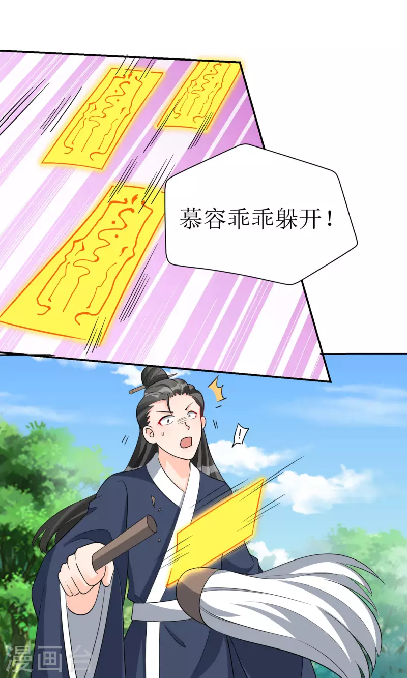 第41话 金鳞城21