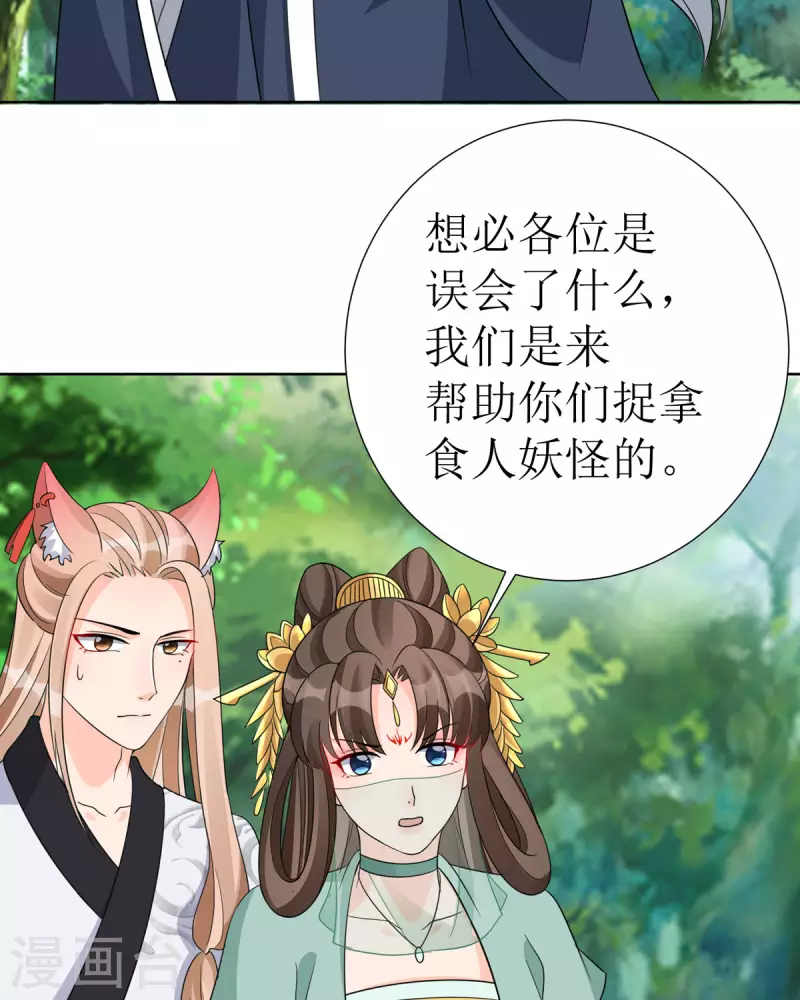 第41话 金鳞城22