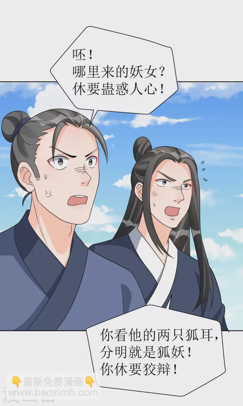 第41话 金鳞城24