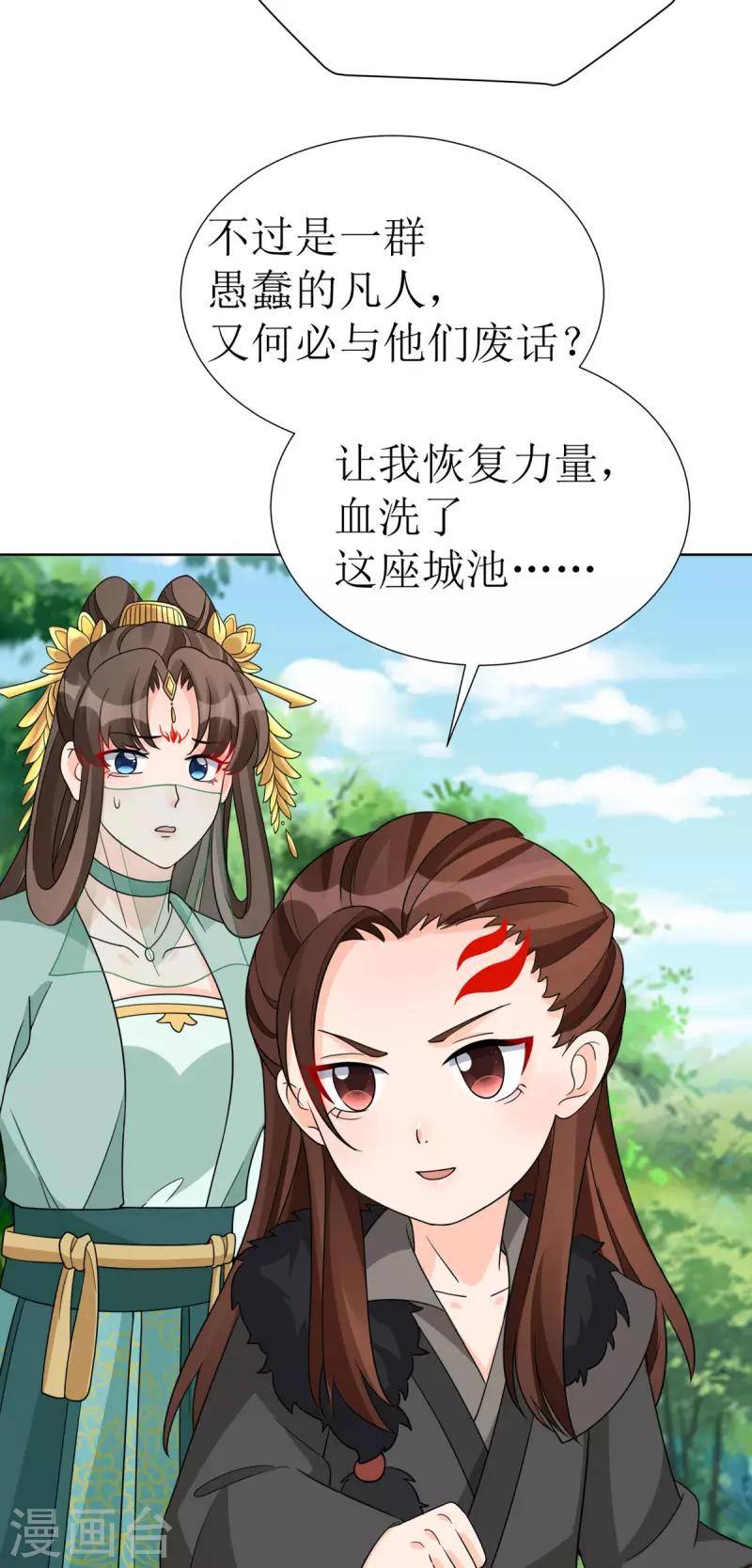 第41话 金鳞城26