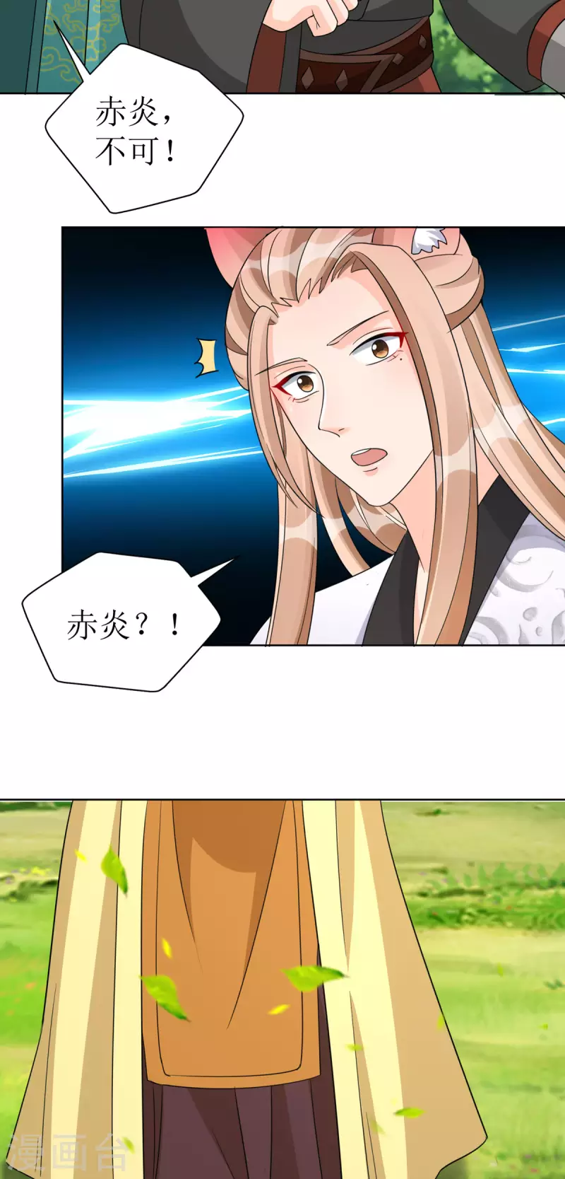 第41话 金鳞城27