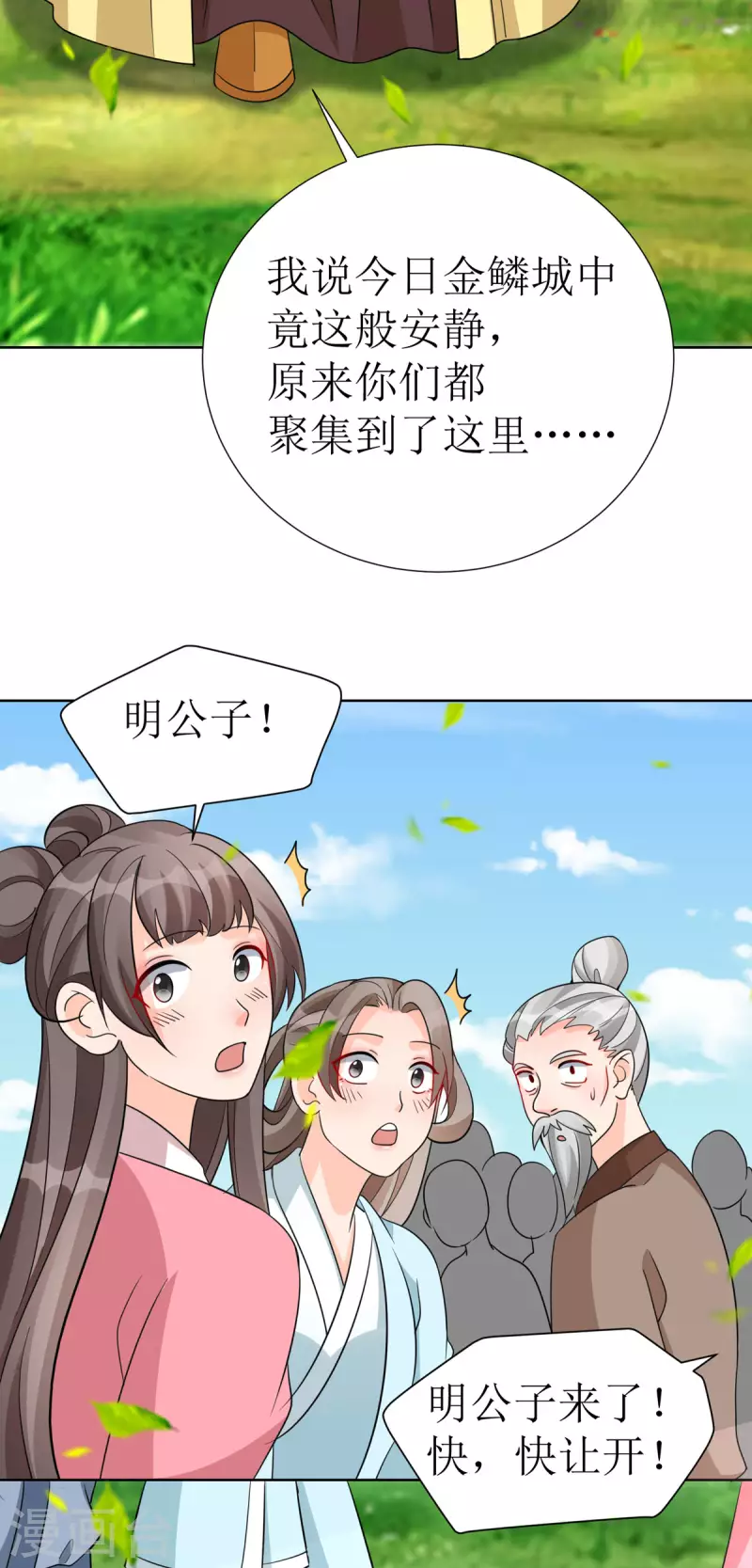 第41话 金鳞城28