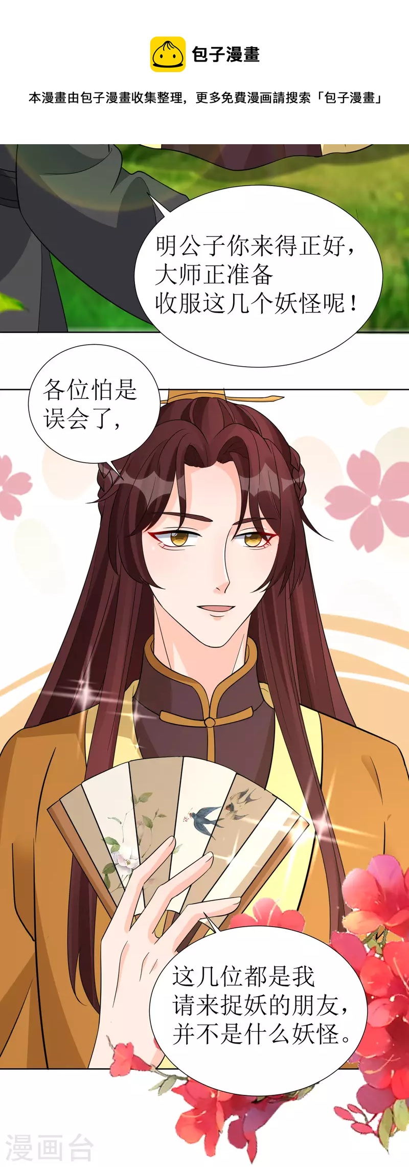 第41话 金鳞城30