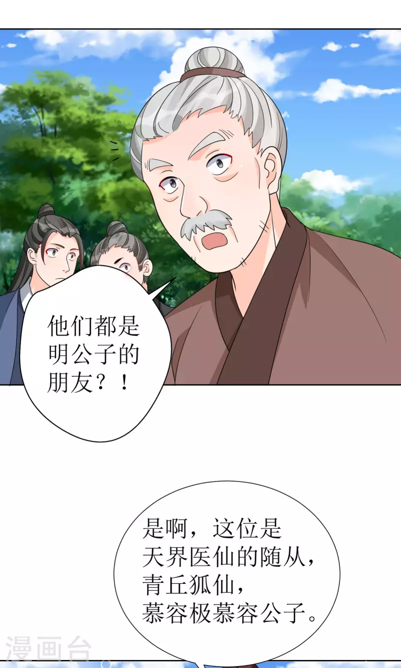 第41话 金鳞城31