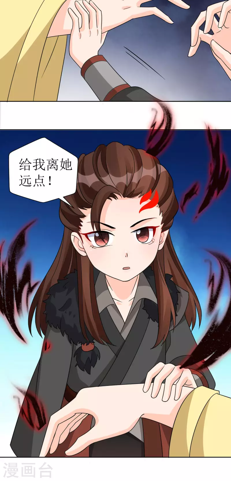 第41话 金鳞城33