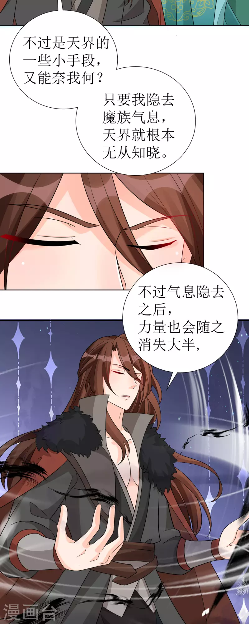 第41话 金鳞城4