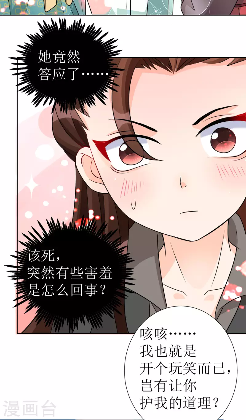 第41话 金鳞城9