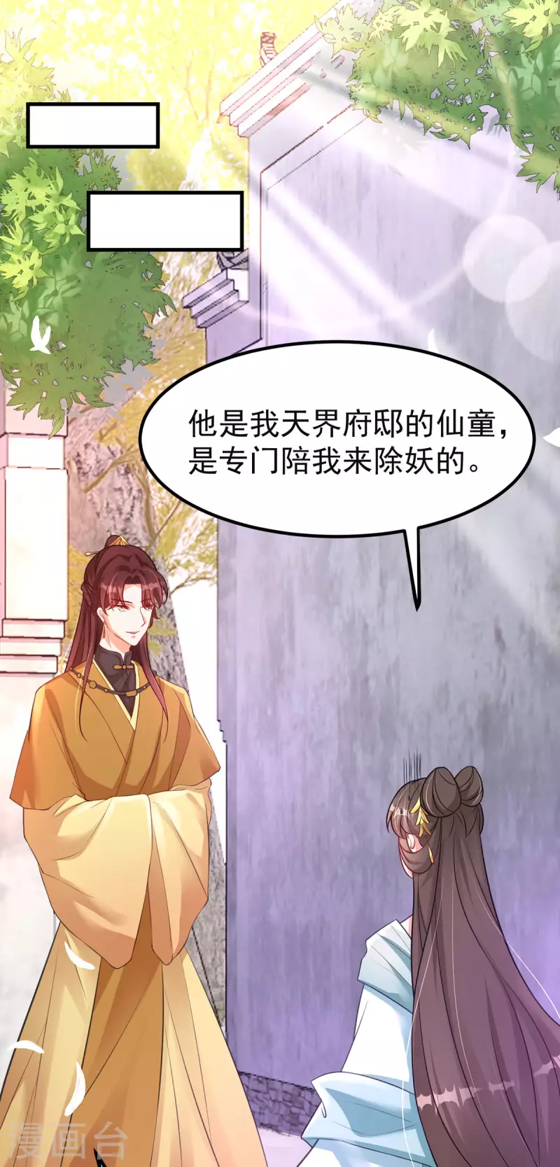 第42话 到底谁是你的小乖乖1