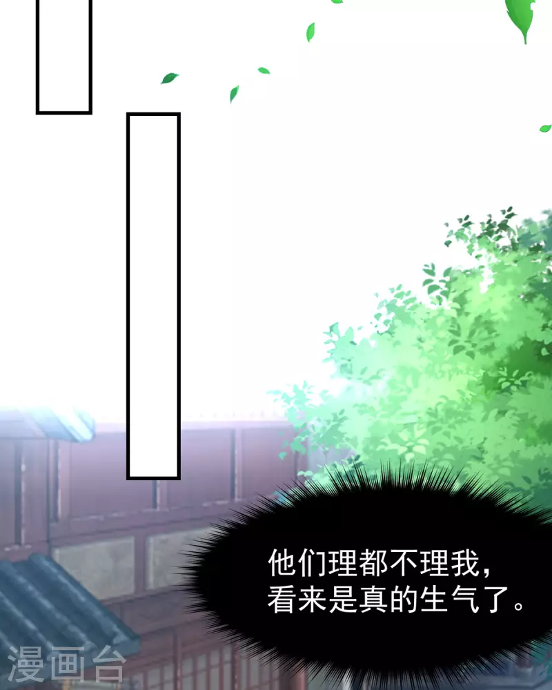 第42话 到底谁是你的小乖乖16