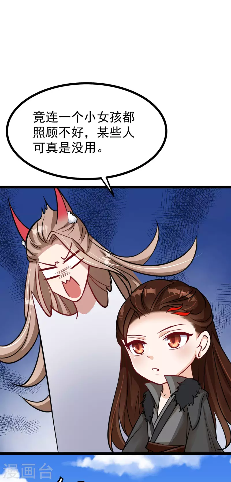 第42话 到底谁是你的小乖乖20