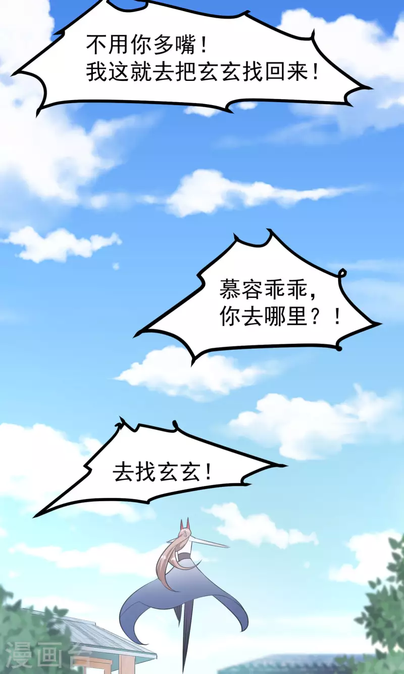 第42话 到底谁是你的小乖乖21