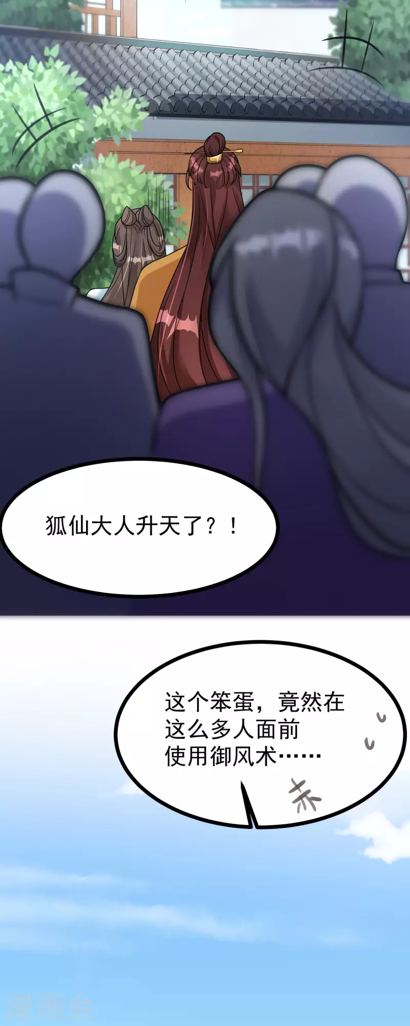 第42话 到底谁是你的小乖乖22