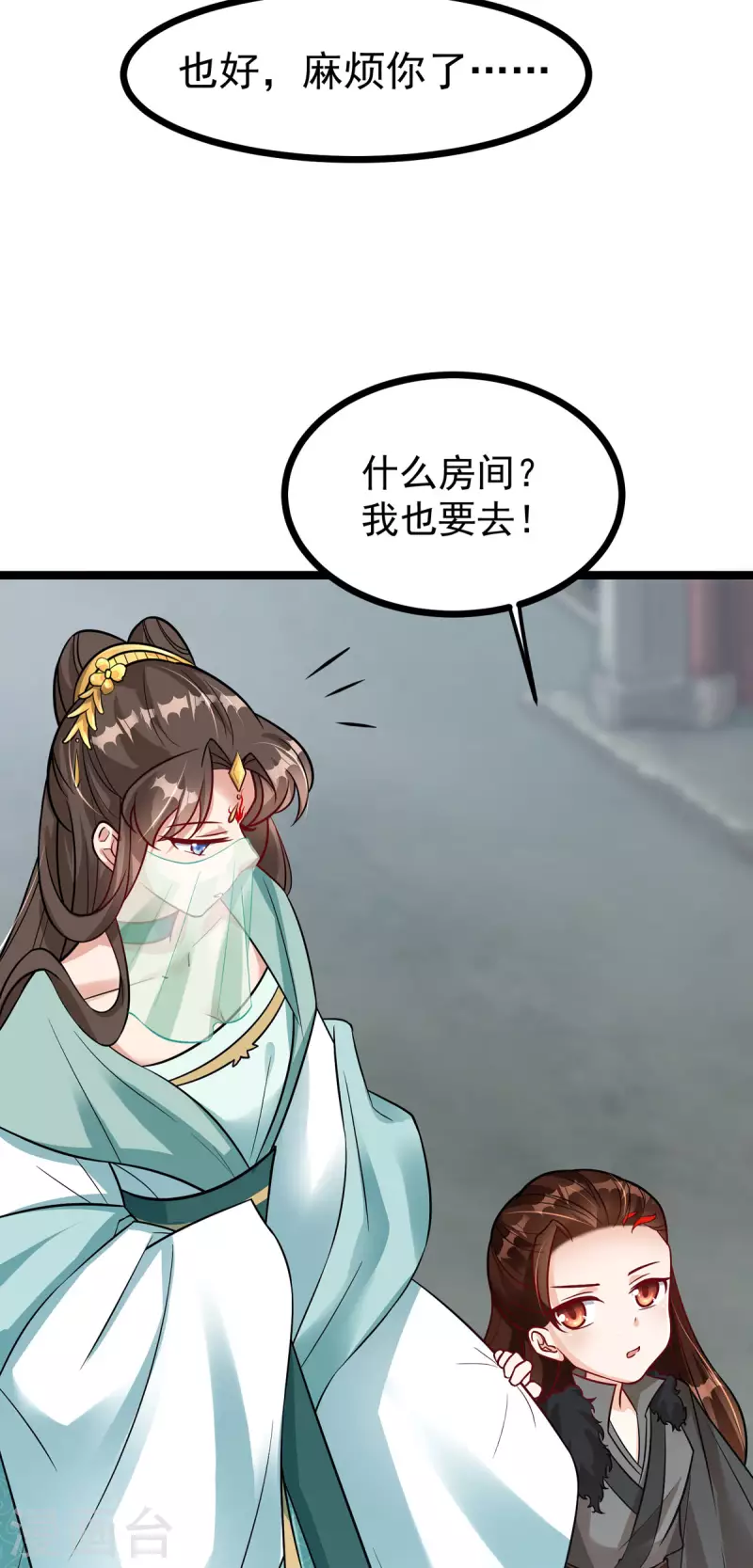 第42话 到底谁是你的小乖乖24
