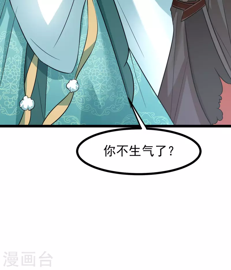 第42话 到底谁是你的小乖乖25