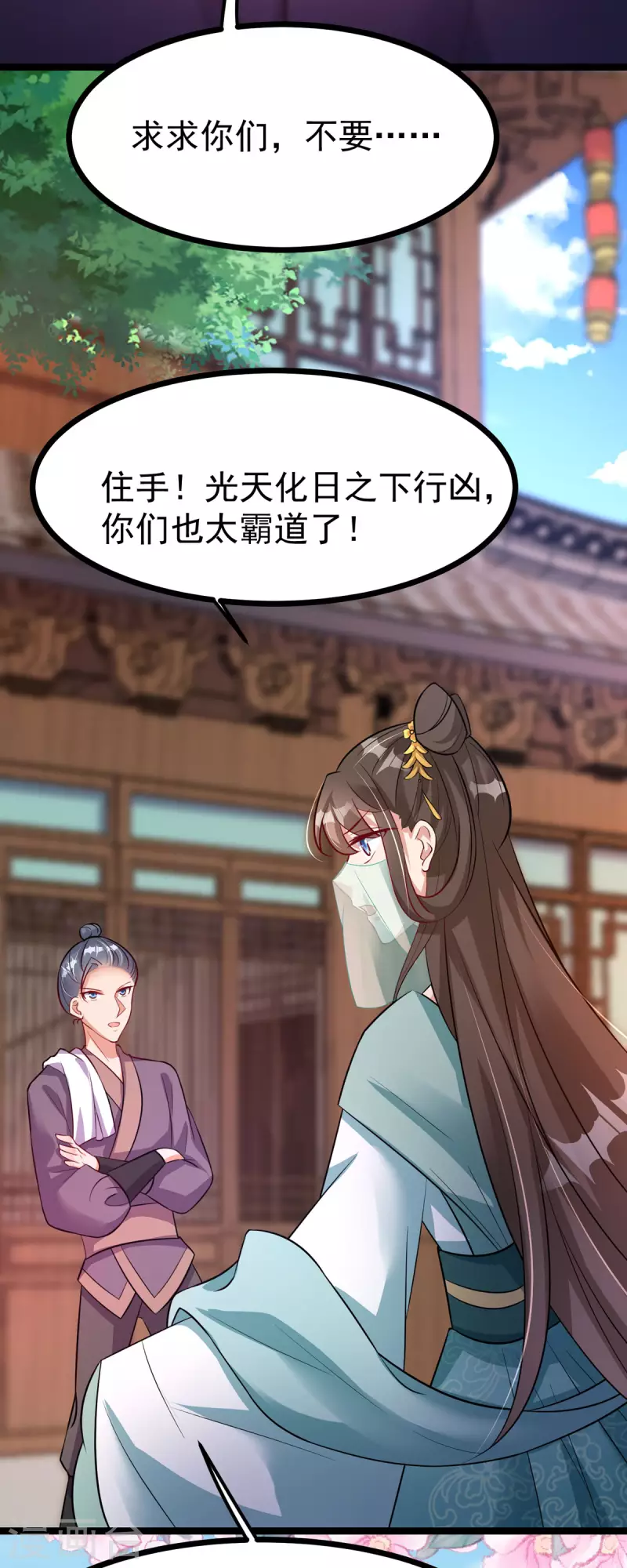 第42话 到底谁是你的小乖乖32