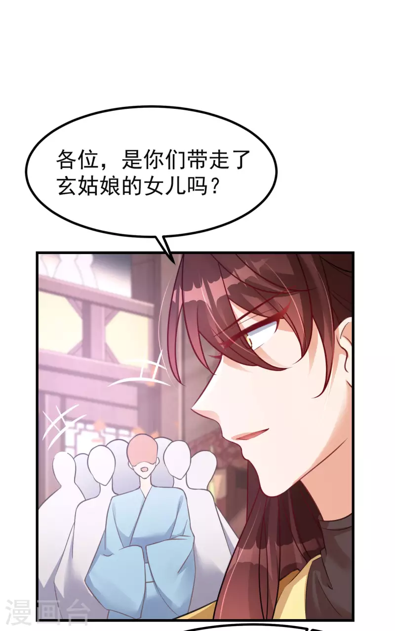 第42话 到底谁是你的小乖乖5
