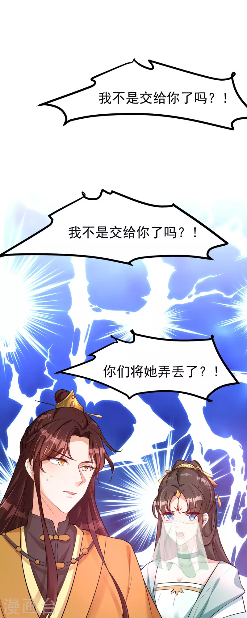 第42话 到底谁是你的小乖乖7