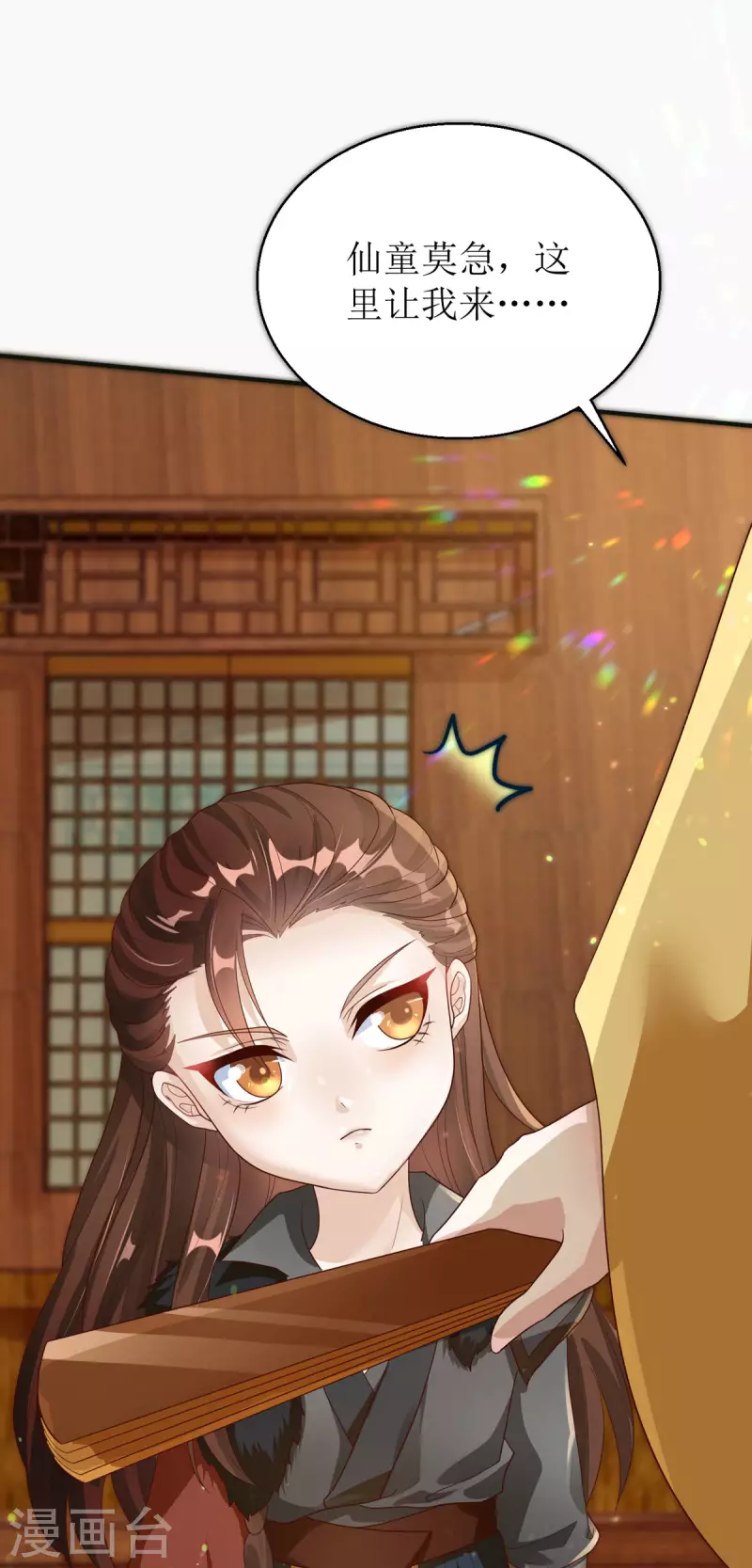 第43话 与你爹爹一样呢1