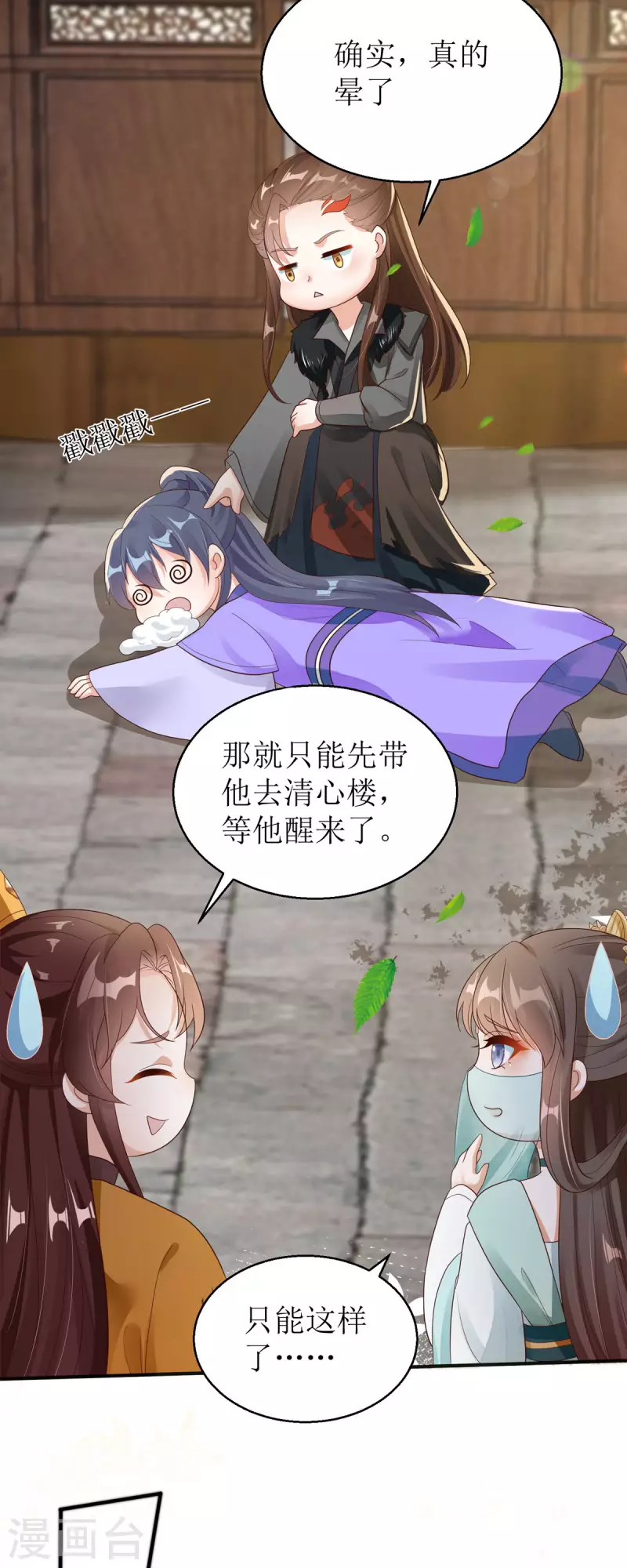 第43话 与你爹爹一样呢11