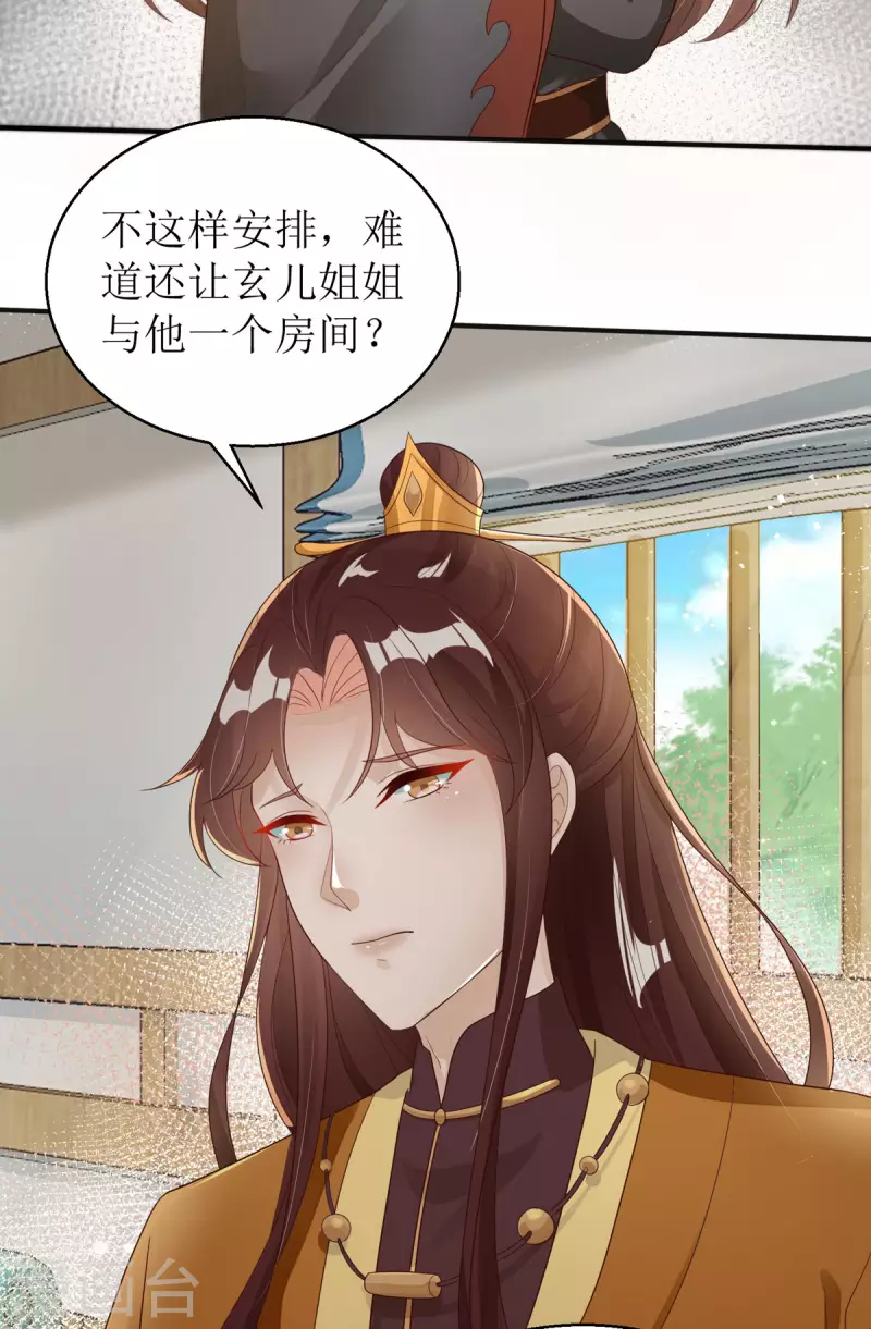 第43话 与你爹爹一样呢13