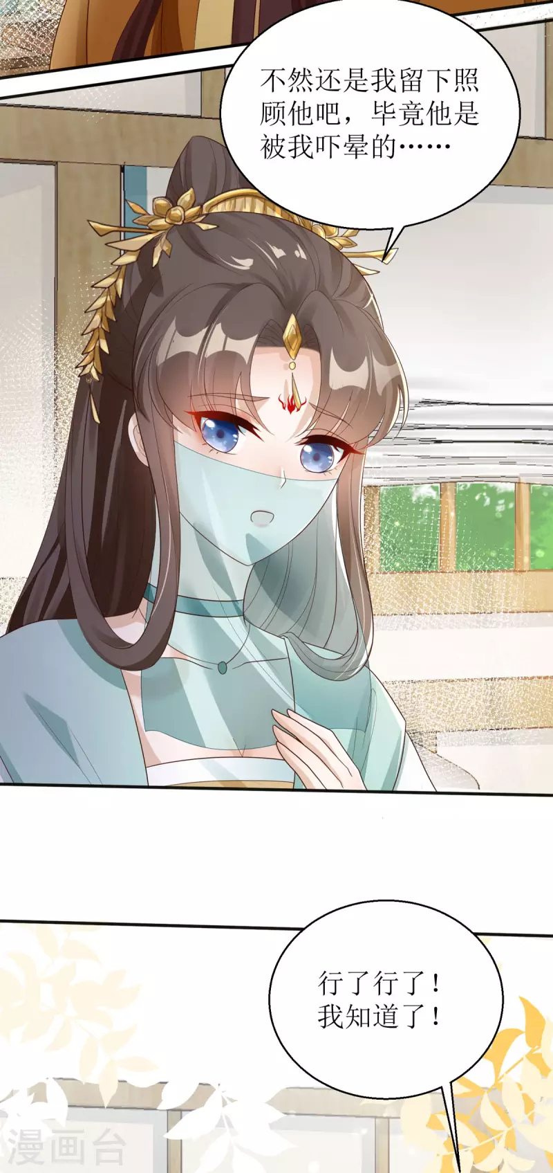 第43话 与你爹爹一样呢14