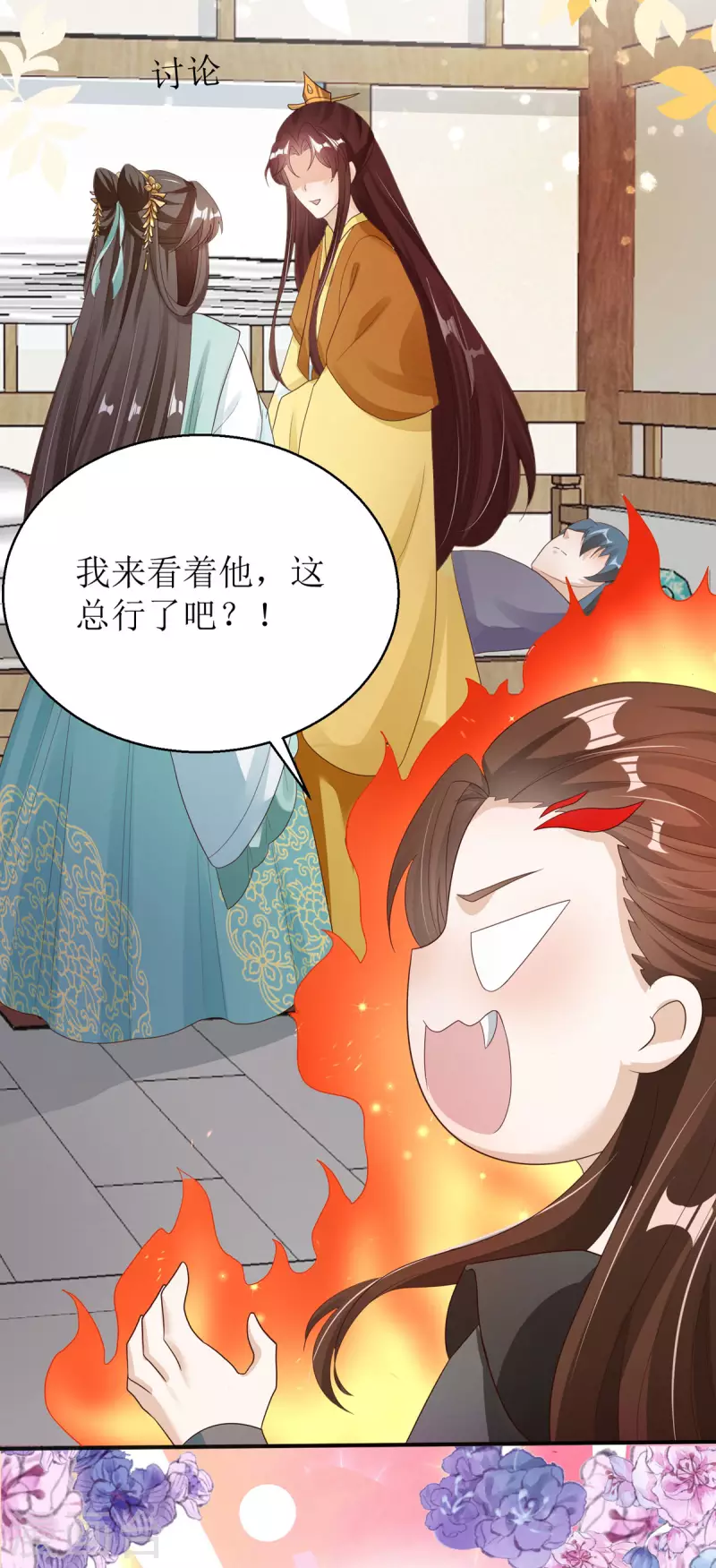 第43话 与你爹爹一样呢15