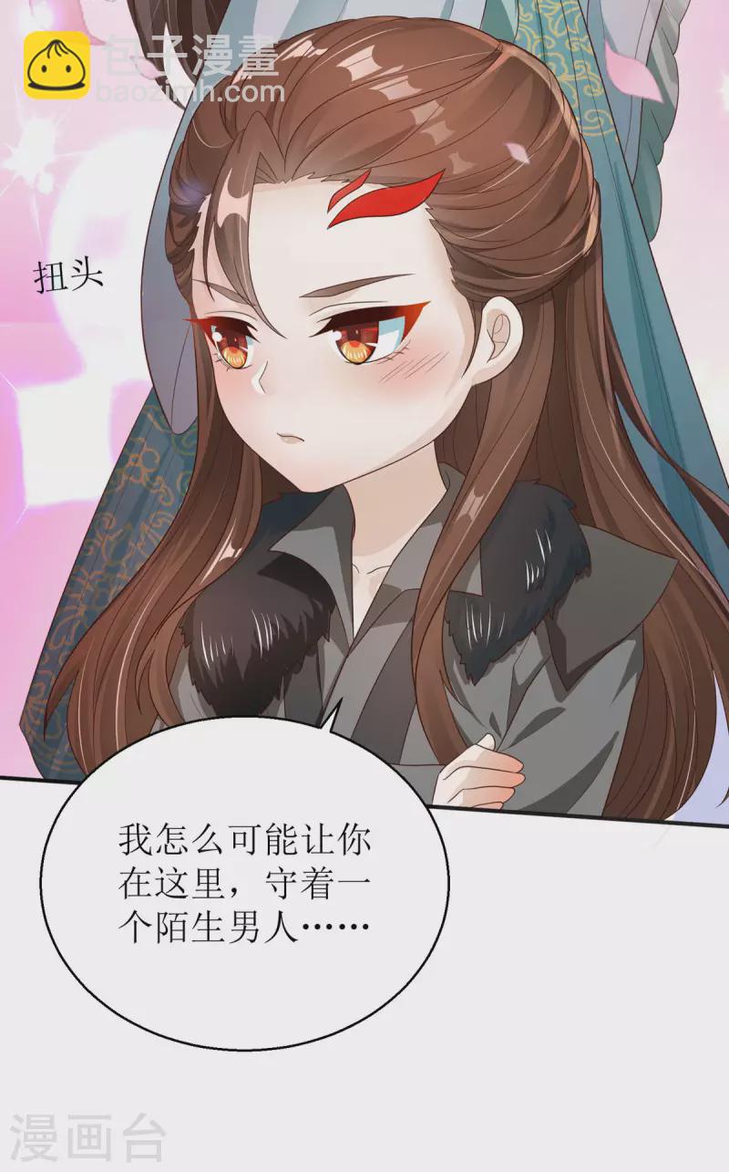 第43话 与你爹爹一样呢17