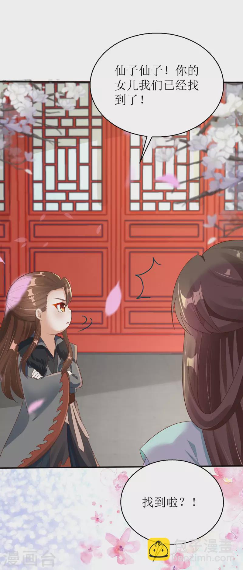 第43话 与你爹爹一样呢18