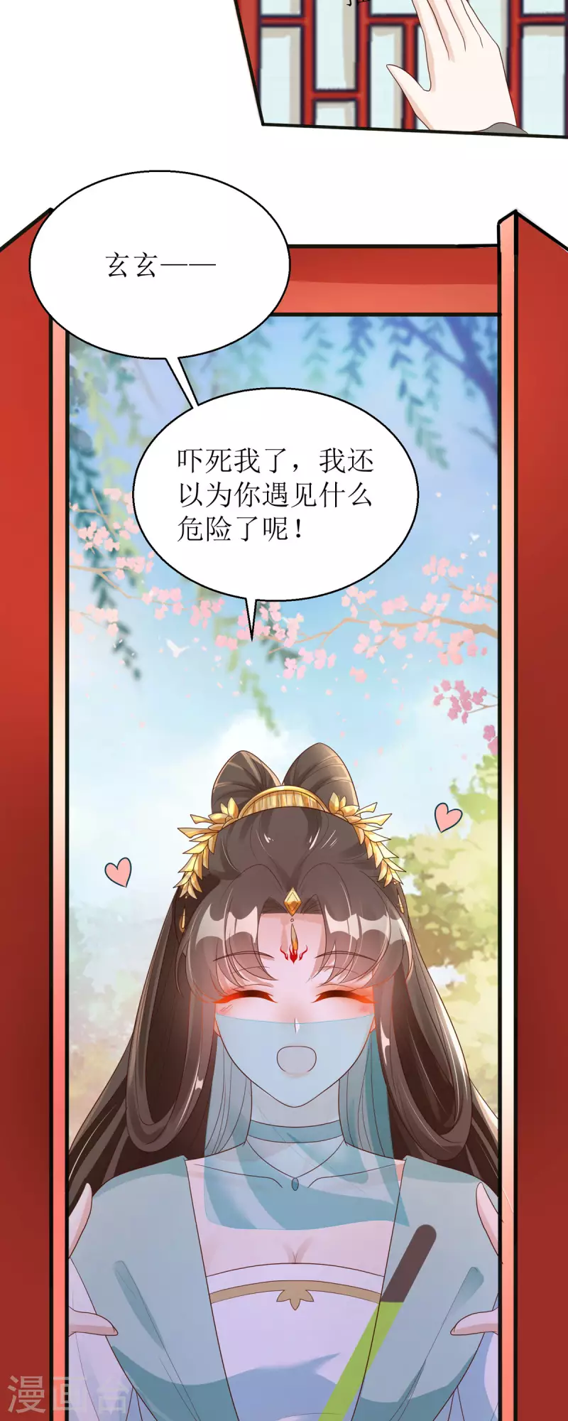 第43话 与你爹爹一样呢20