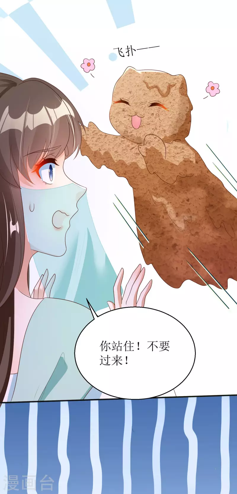 第43话 与你爹爹一样呢22