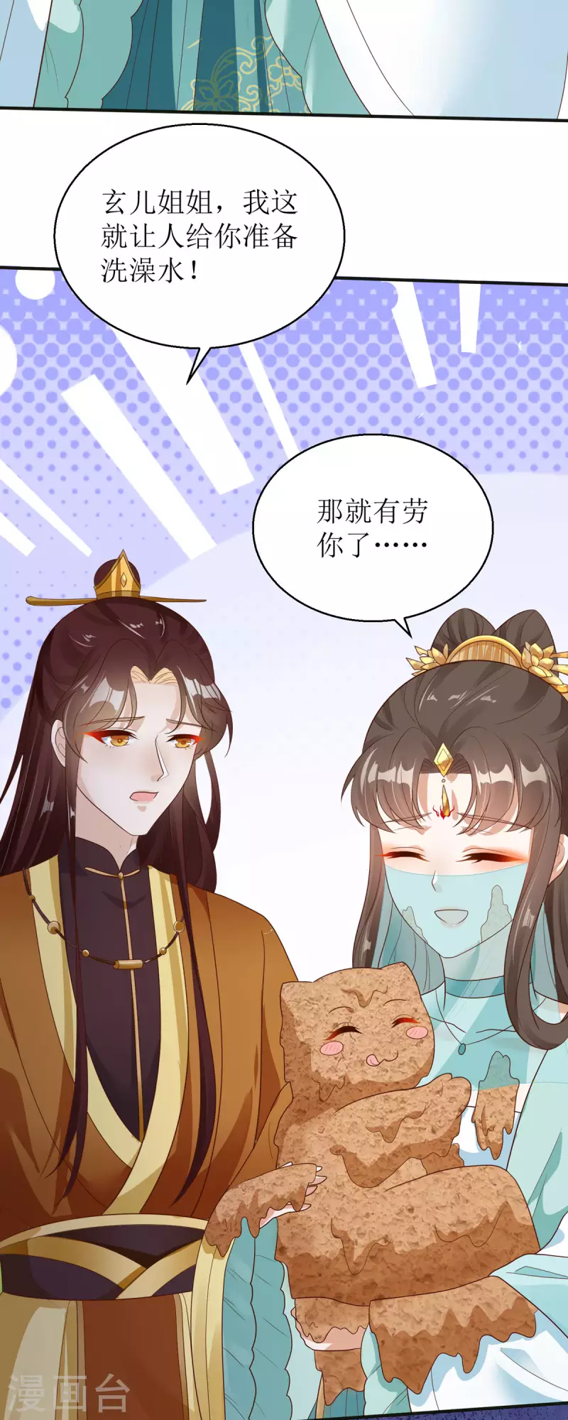 第43话 与你爹爹一样呢24