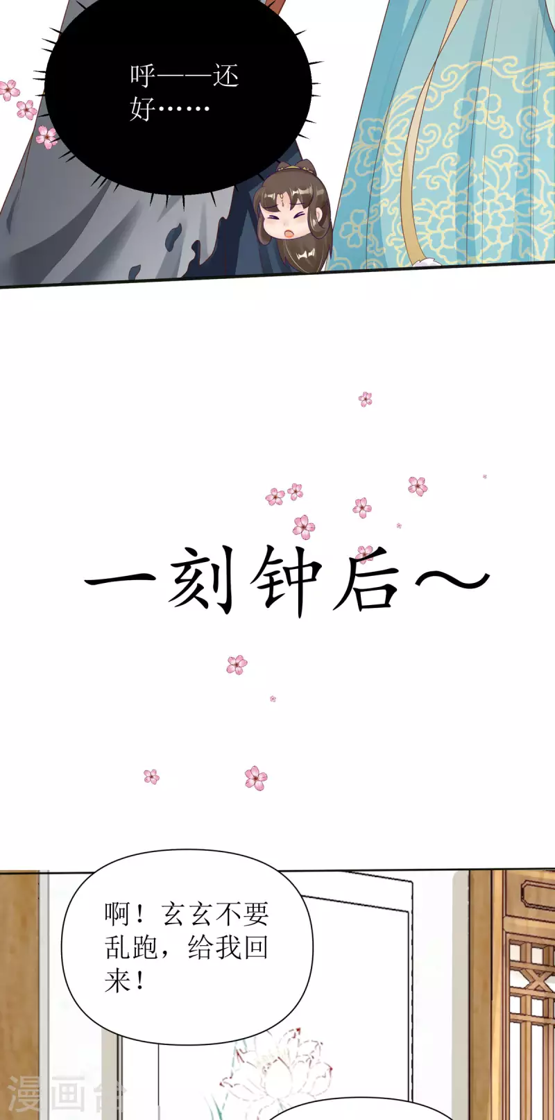 第43话 与你爹爹一样呢27