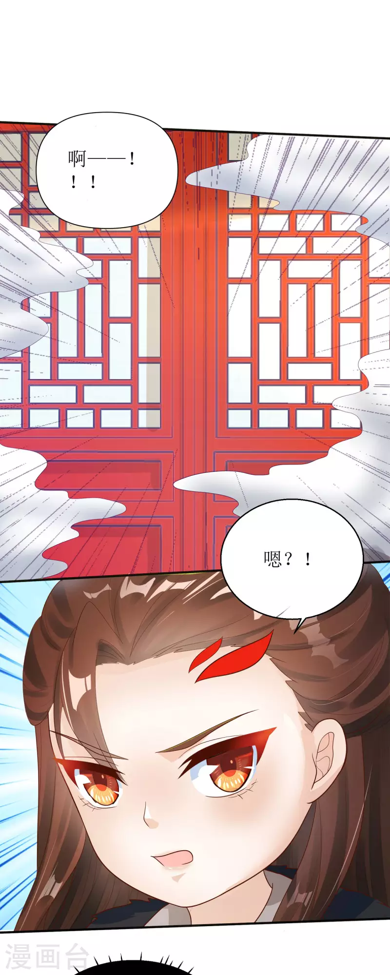 第43话 与你爹爹一样呢29