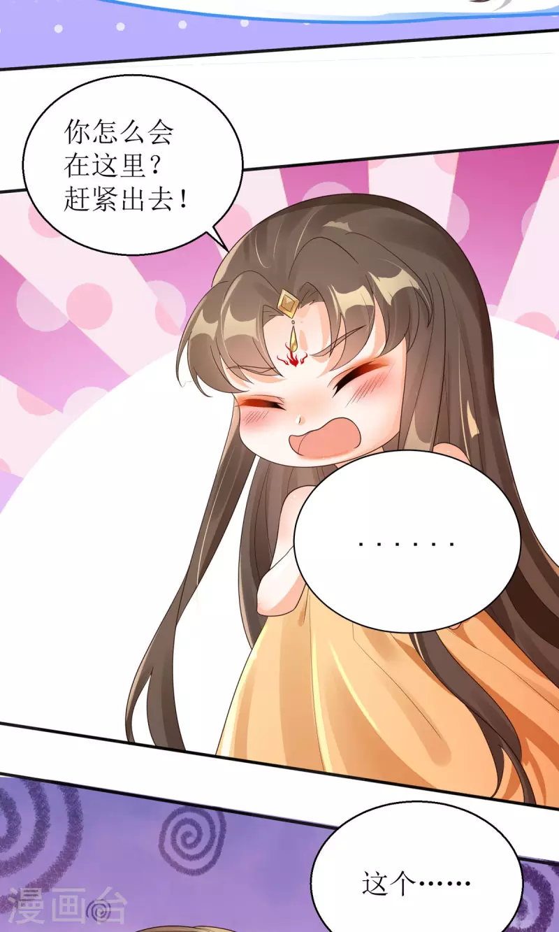 第43话 与你爹爹一样呢34