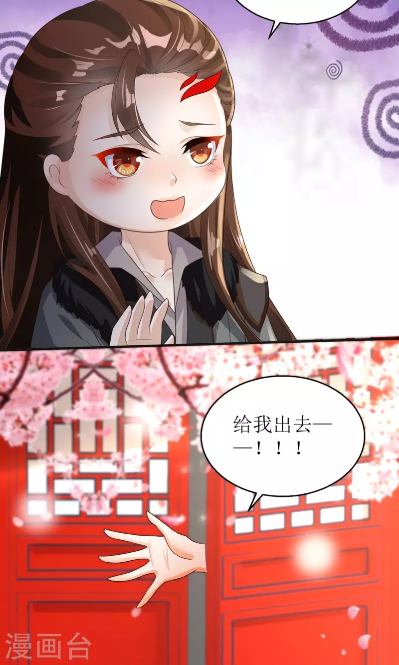 第43话 与你爹爹一样呢35