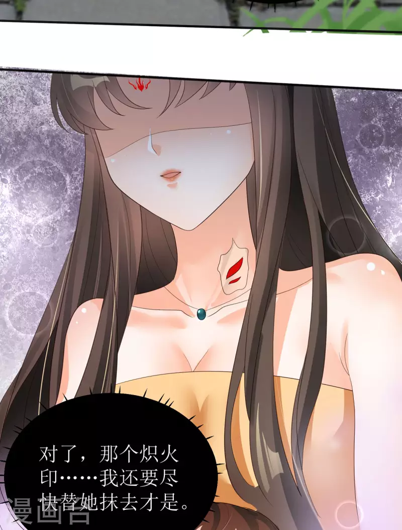 第43话 与你爹爹一样呢37