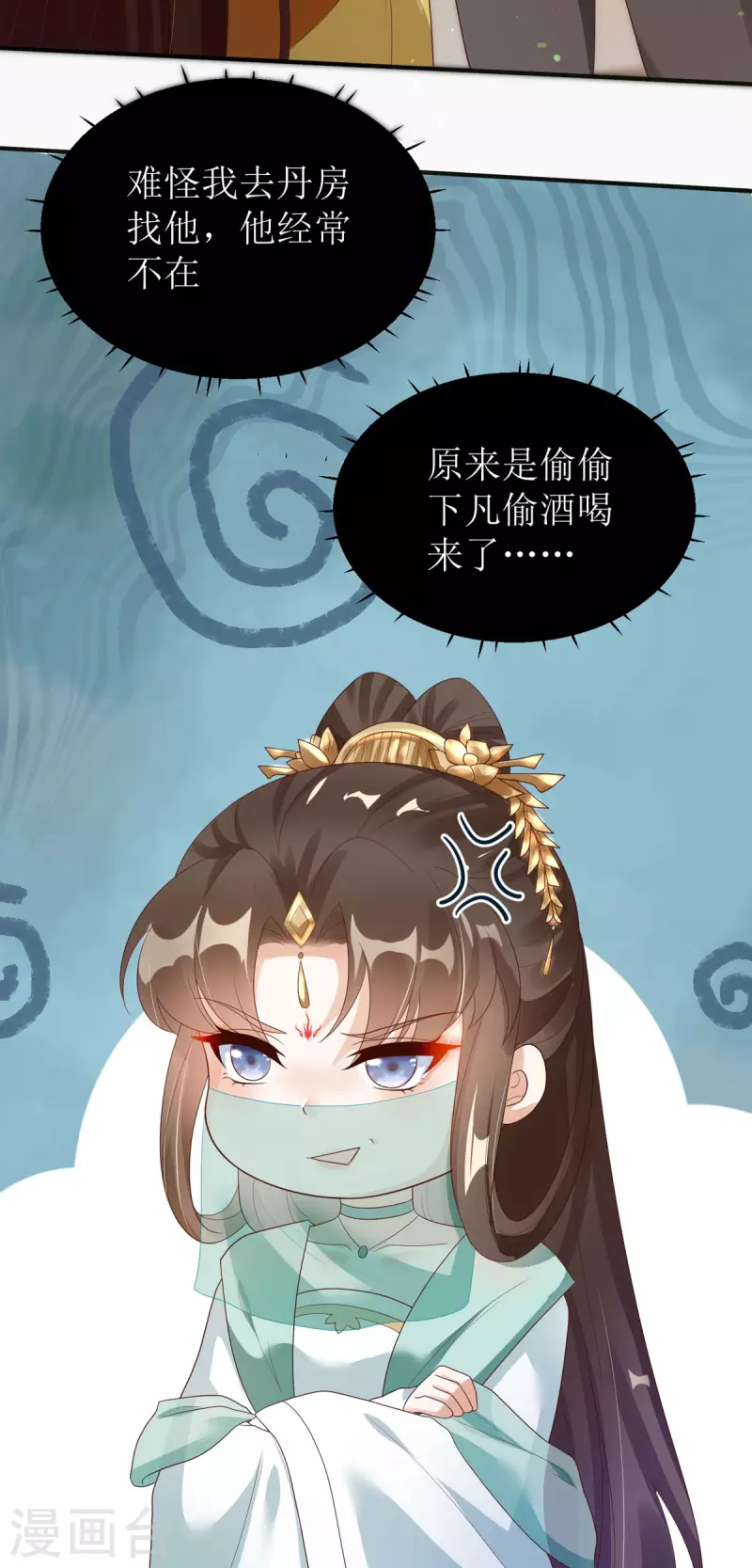 第43话 与你爹爹一样呢4