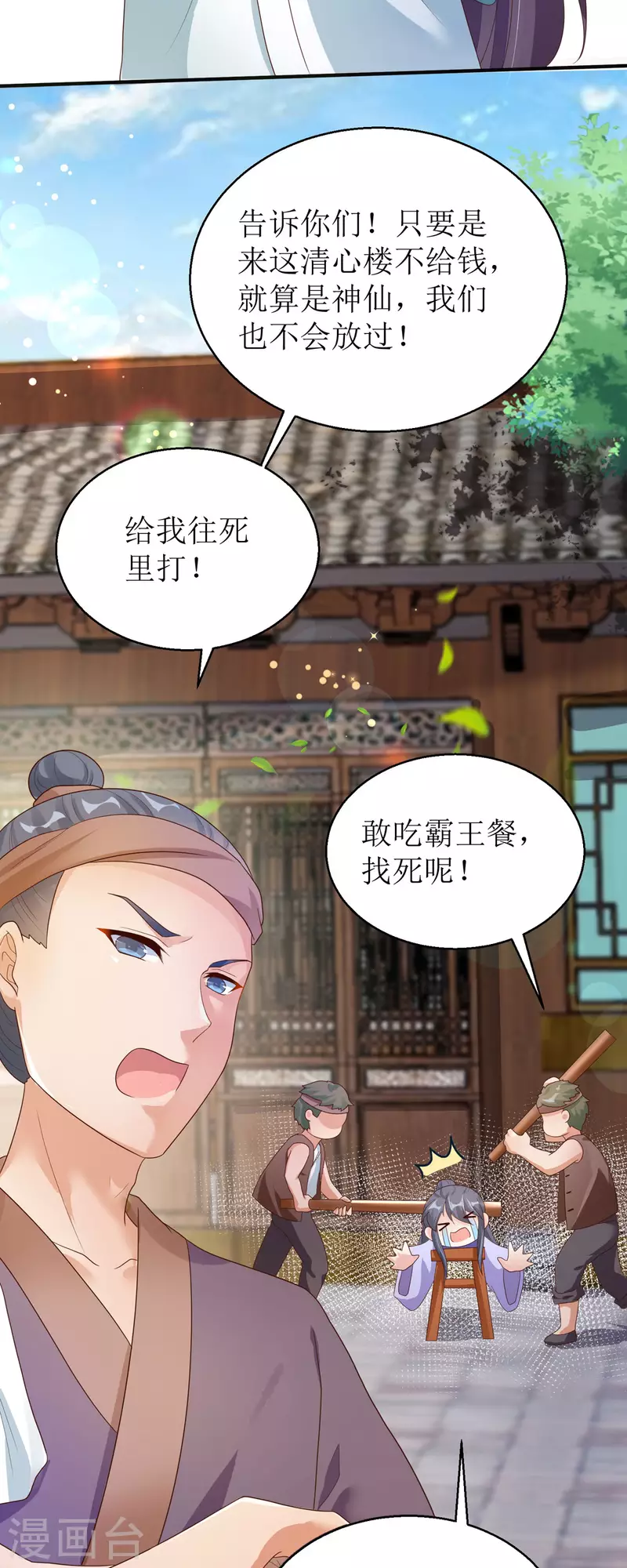 第43话 与你爹爹一样呢5