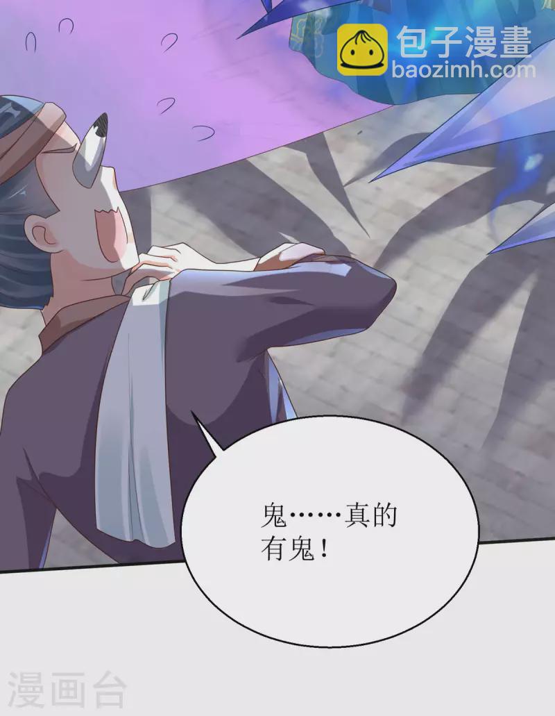 第43话 与你爹爹一样呢8