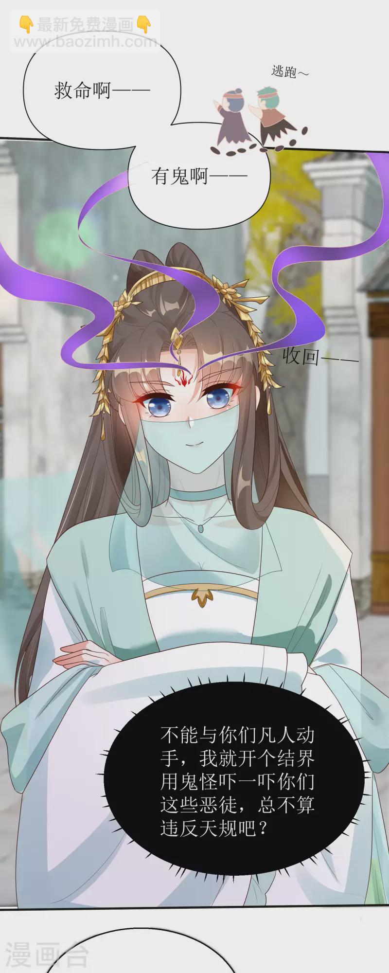 第43话 与你爹爹一样呢9